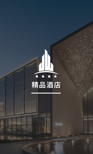 精品酒店客控系統(tǒng)、智慧酒店改造方案、酒店客房控制系統(tǒng)