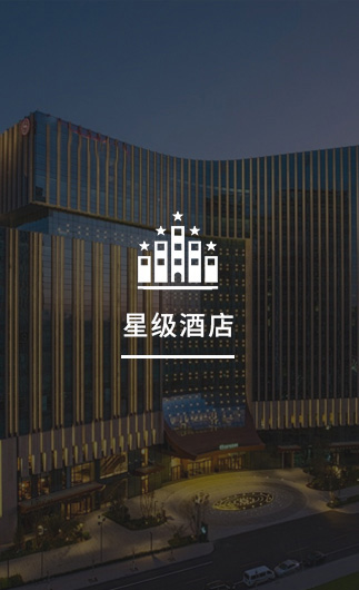 星級(jí)酒店客控系統(tǒng)、星級(jí)智慧酒店改造方案、星級(jí)酒店客房控制系統(tǒng)