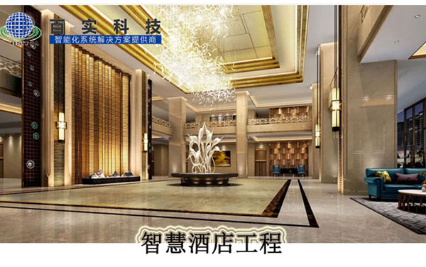 智慧酒店解決方案：打造智能化住宿體驗