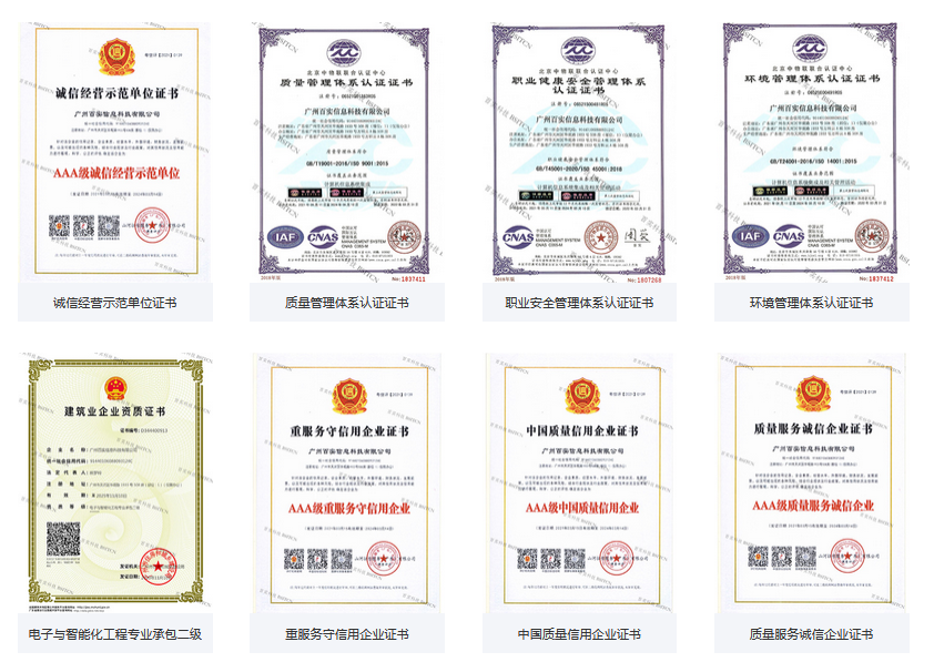 弱電工程解決方案、廣州弱電工程公司、弱電解決方案