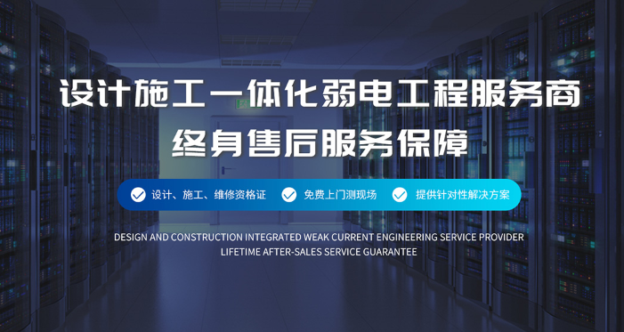 辦公樓弱電維保優選百實科技：專業守護，高效無憂